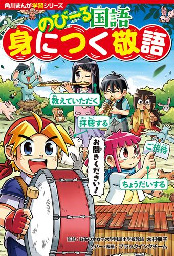 角川まんが学習シリーズ のびーる国語 (全8冊)