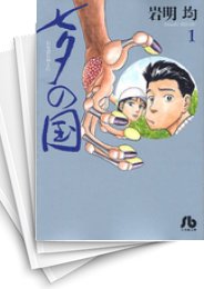 中古]七夕の国 [文庫版] (1-3巻 全巻) | 漫画全巻ドットコム