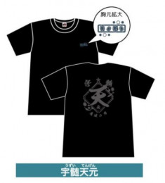 鬼滅の刃 漢字Tシャツ 宇髄天元 L