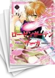 [中古]ローゼンガーテン・サーガ (1-14巻)