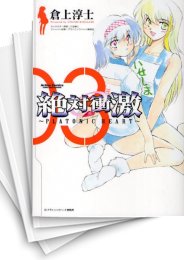 [中古]絶対衝激 PLATONIC HEART (1-3巻 全巻)