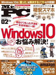 Mr.PC 2017年 2月号