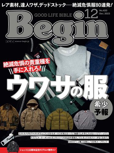 Begin 2023年12月号