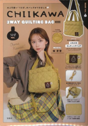 ちいかわ CHIIKAWA 2WAY QUILTING BAG BOOK うさぎver