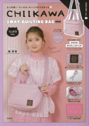 ちいかわ CHIIKAWA 2WAY QUILTING BAG BOOK ちいかわver