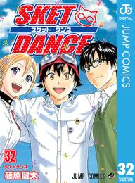 SKET DANCE モノクロ版 32 冊セット 全巻