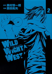 WILD WIGHT WEST(1-2巻 全巻)