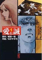 愛と誠 (1-10巻 全巻) | 漫画全巻ドットコム