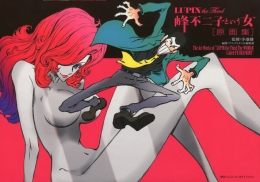 LUPIN the Third 峰不二子という女