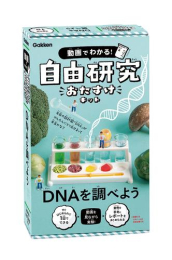 DNAを調べよう 動画でわかる! 自由研究おたすけキット