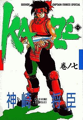 動機 Kaze 漫画 面白い漫画の写真