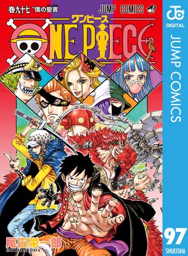 One Piece モノクロ版 97 漫画全巻ドットコム