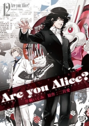 Are you Alice？ (1-12巻 最新刊)