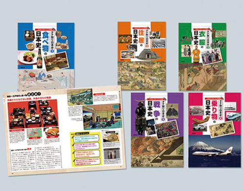 タテ割り日本史 全5冊セット