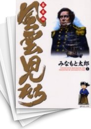 中古]風雲児たち幕末編 (1-34巻) | 漫画全巻ドットコム