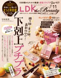 LDK the Beauty (エル・ディー・ケー ザ ビューティー)2022年11月号