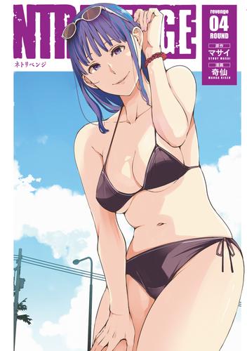 ＮＴＲＥＶＥＮＧＥ 4 冊セット 最新刊まで