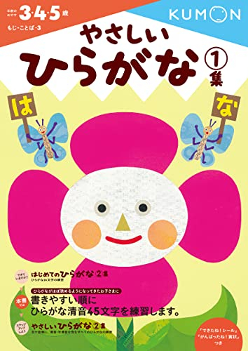 くもんの幼児ドリル やさしいシリーズ 全3冊 漫画全巻ドットコム