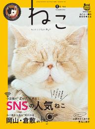 ねこ 99号