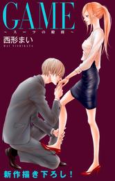 Love Jossie GAME～スーツの隙間～ story04