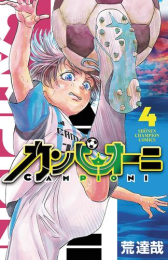カンピオーニ (1-4巻 最新刊)
