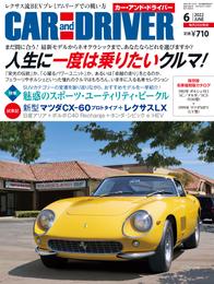 CAR and DRIVER (カーアンドドライバー) 2022年6月号