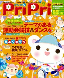 PriPri 2015年7月号