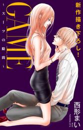 Love Jossie GAME～スーツの隙間～ story06