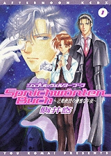 Sprichworter　Buch (1巻 全巻)