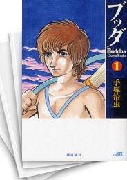 [中古]ブッダ [新装版] (1-14巻 全巻)