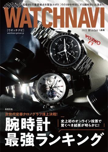 WATCH NAVI1月号2022Winter