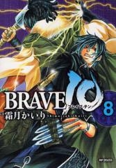 BRAVE10 (1-8巻 全巻)