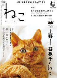 ねこ 105号