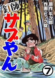 ビッグ錠」の一覧 | 漫画全巻ドットコム