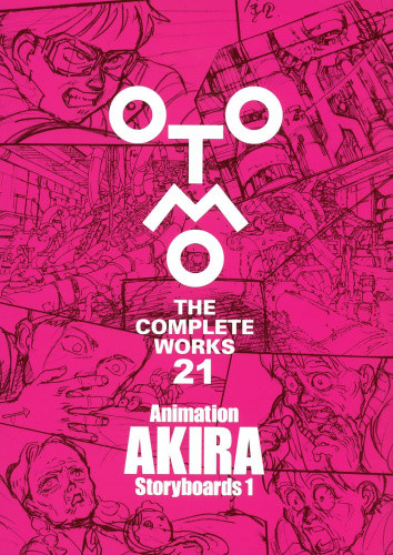 [画集]大友克洋全集「OTOMO THE COMPLETE WORKS」 Animation AKIRA Storyboards 1