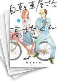 [中古]自転車屋さんの高橋くん (1-7巻)