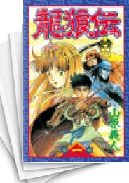 [中古]龍狼伝 (1-37巻 全巻)