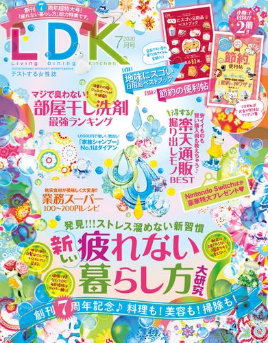 電子版 Ldk エル ディー ケー 年7月号 Ldk編集部 漫画全巻ドットコム