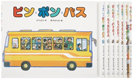 竹下文子・鈴木まもるののりもの絵本 8巻セット