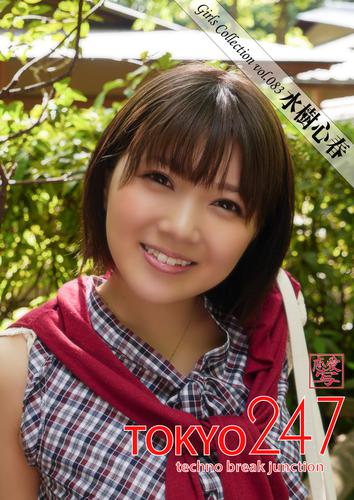 Tokyo-247 Girls Collection vol.083 水樹心春