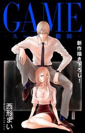 Love Jossie GAME～スーツの隙間～ story14