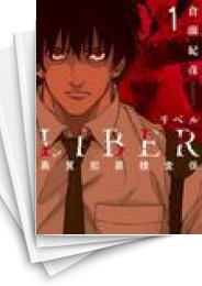 [中古]LIBER -リベル- 異質犯罪捜査係 (1-3巻)