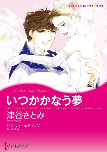 ハーレクインコミックス セット　2024年 vol.919