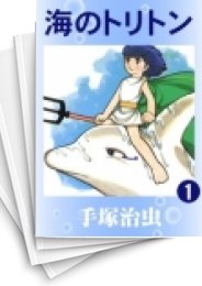 [中古]海のトリトン (1-4巻 全巻)