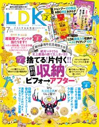 LDK 2017年7月号