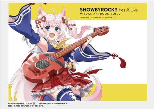 ショウ・バイ・ロック!! SHOWBYROCK!! Fes A Live VISUAL ARTBOOK (全2冊)