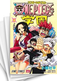 One Piece学園 スキマ 全巻無料漫画が32 000冊読み放題