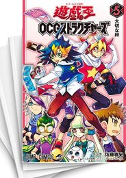 [中古]遊☆戯☆王 OCG ストラクチャーズ (1-12巻)
