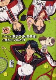 TVアニメ 『新テニスの王子様』 公式ビジュアルブック (1巻 全巻)