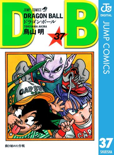 DRAGON BALL モノクロ版 37